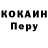 Кокаин Columbia Kenabi San
