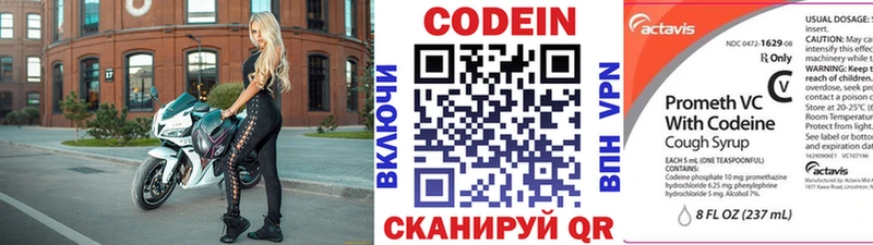 Codein Purple Drank  закладки  Опочка 