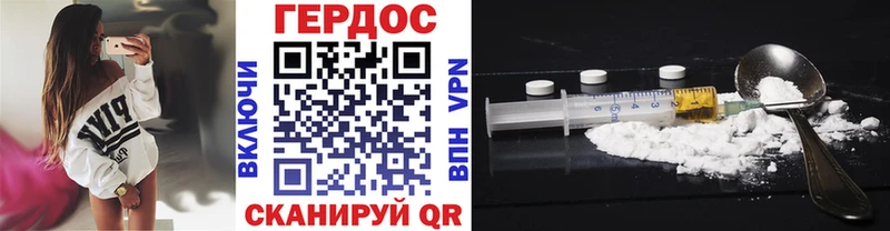 ГЕРОИН VHQ  Опочка 
