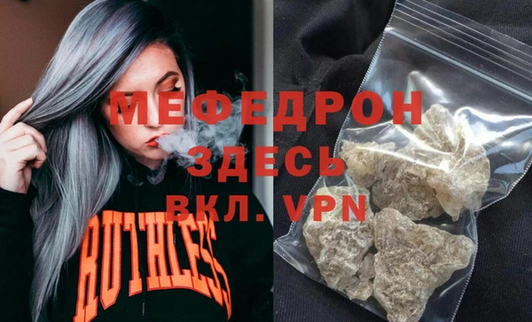 мефедрон мука Арсеньев