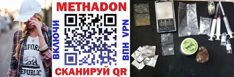 Метадон VHQ  Опочка 